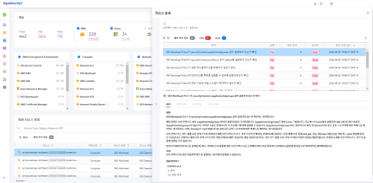 옵스나우 시큐리티에 새로 추가된 KSPM 기능 화면 캡처. 옵스나우 제공